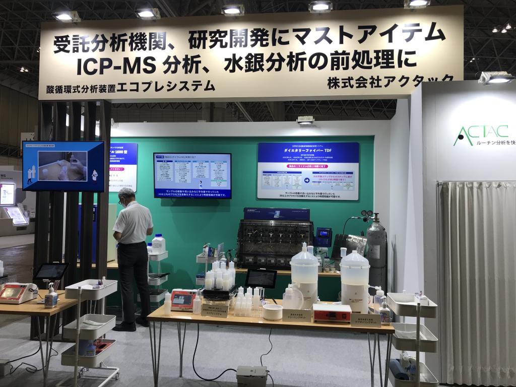 アクタックのブース写真1