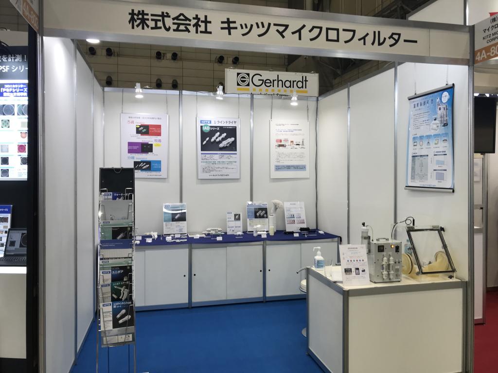キッツマイクロフィルターのブース写真1
