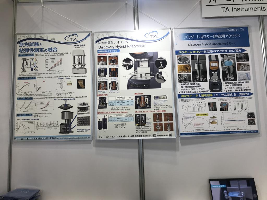 ティー・エイ・インスツルメント・ジャパンのブース写真2