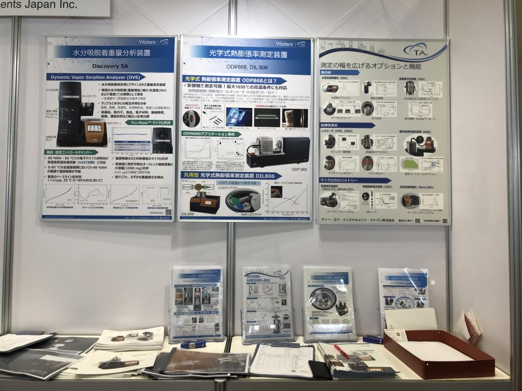 ティー・エイ・インスツルメント・ジャパンのブース写真3
