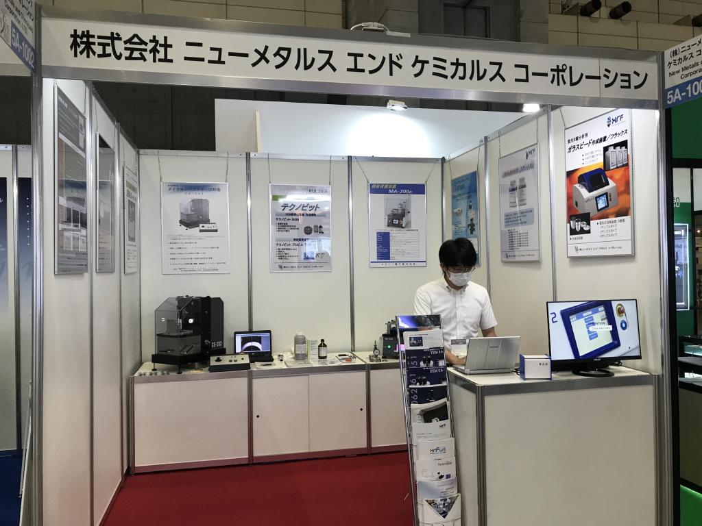 ニューメタルス　エンド　ケミカルス　コーポレーションのブース写真1
