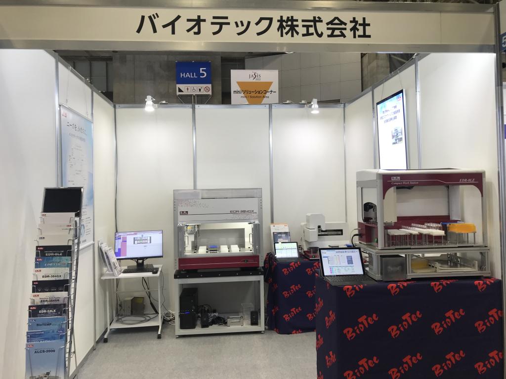 バイオテックのブース写真1