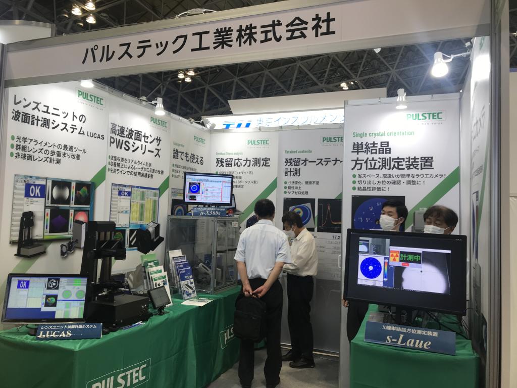 パルステック工業のブース写真1