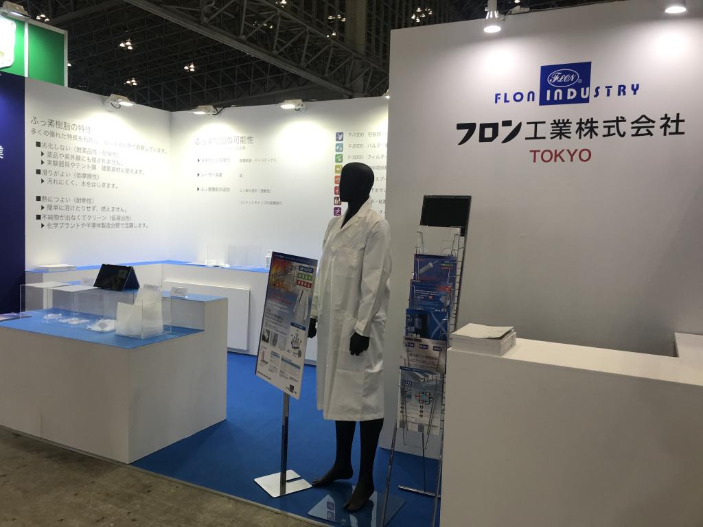 フロン工業のブース写真1