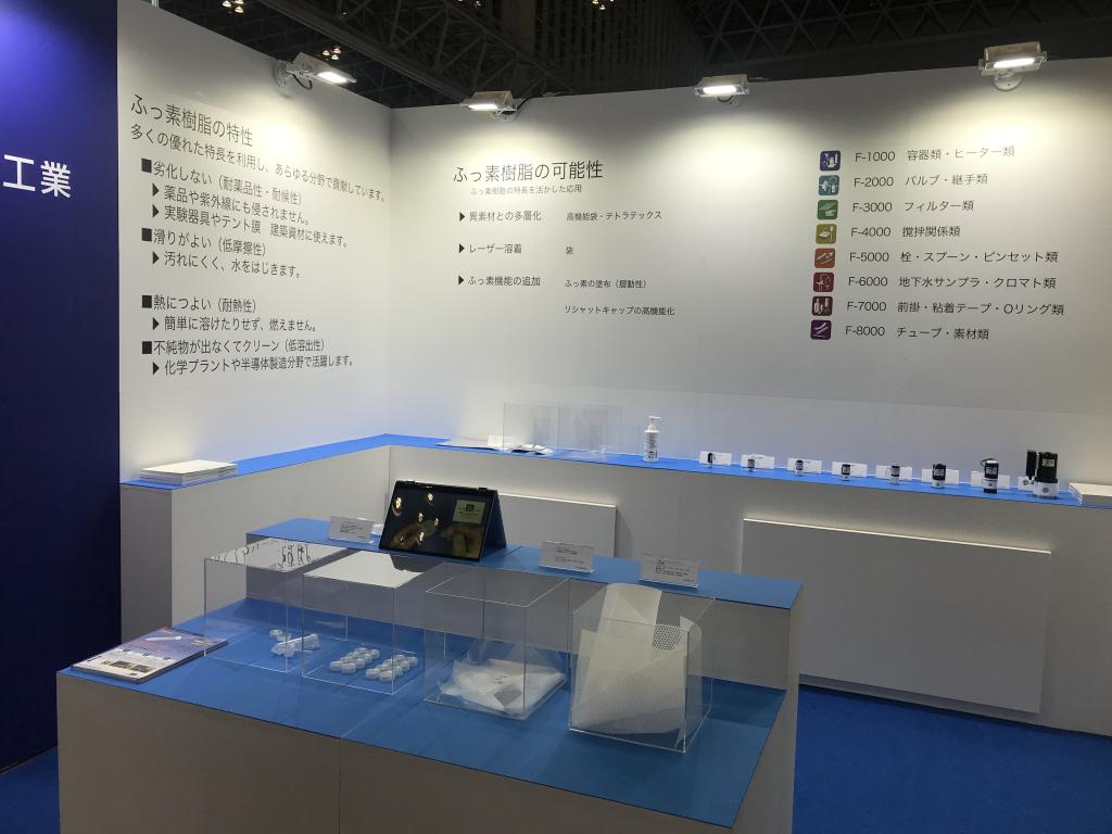 フロン工業のブース写真3