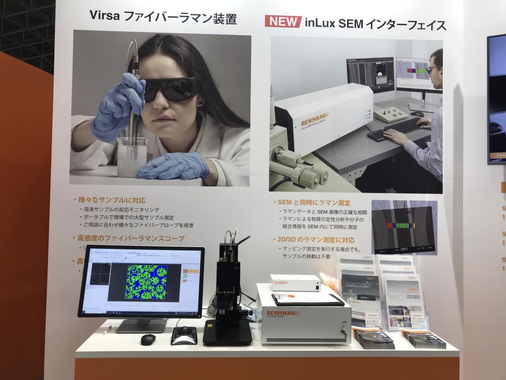 レニショーのブース写真2
