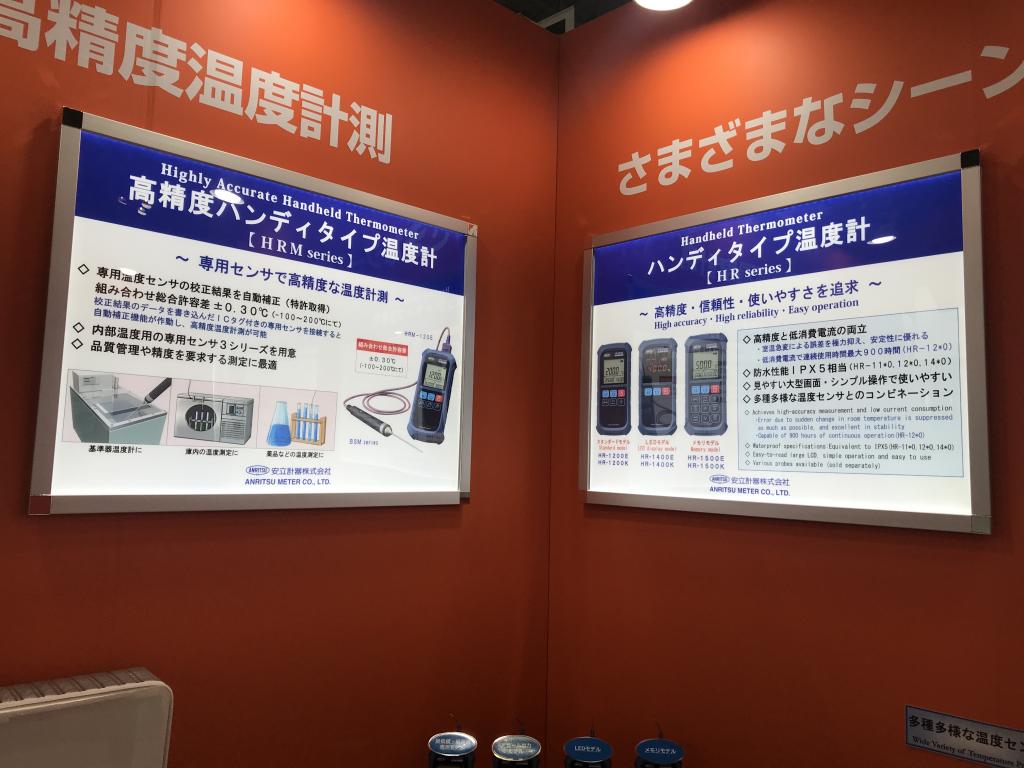 安立計器のブース写真3