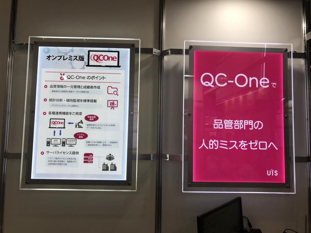 宇部情報システムのブース写真3
