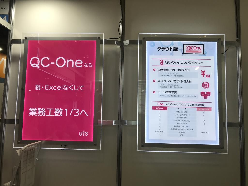 宇部情報システムのブース写真4