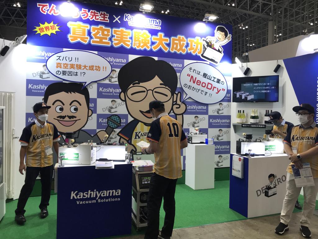 樫山工業のブース写真1