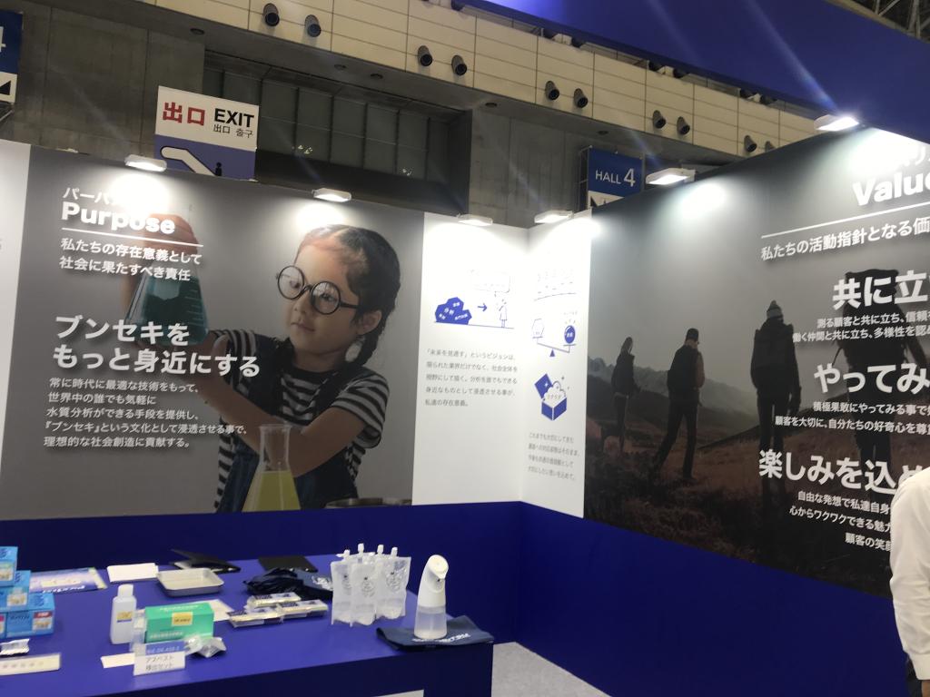 共立理化学研究所のブース写真2