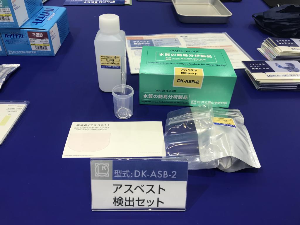 共立理化学研究所のブース写真3