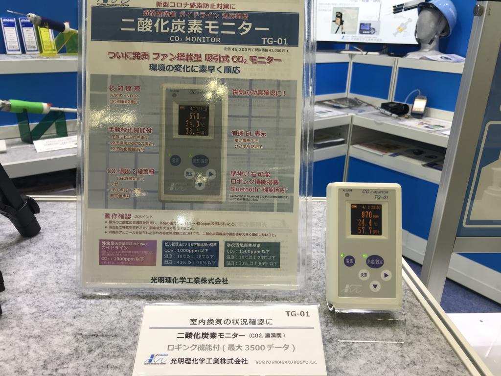 光明理化学工業のブース写真3