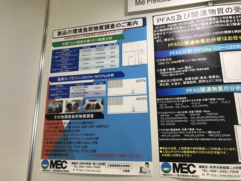 三重県環境保全事業団のブース写真3