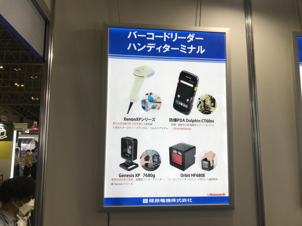 篠原電機のブース写真5
