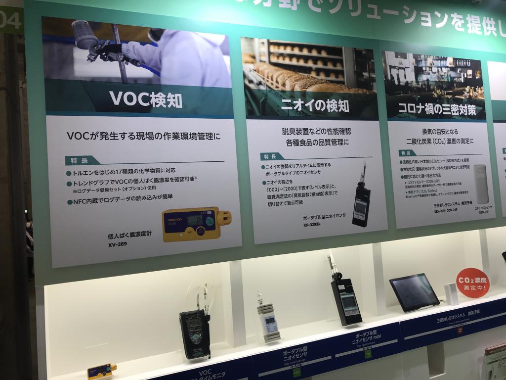 新コスモス電機のブース写真2