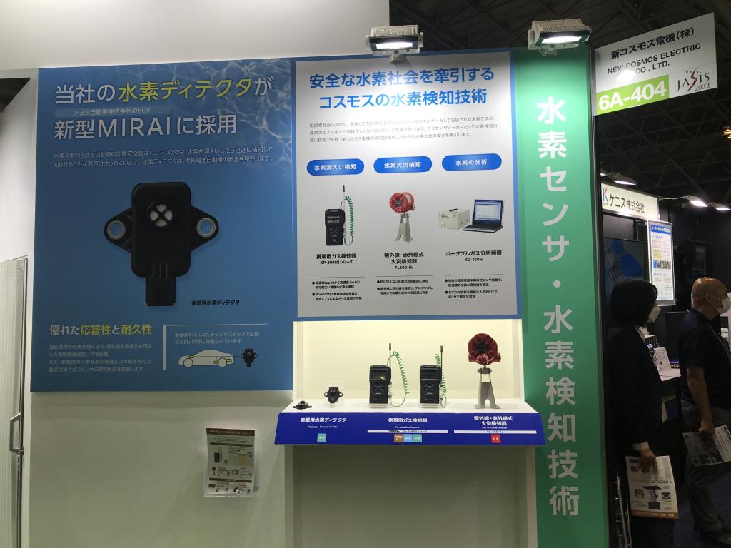 新コスモス電機のブース写真4