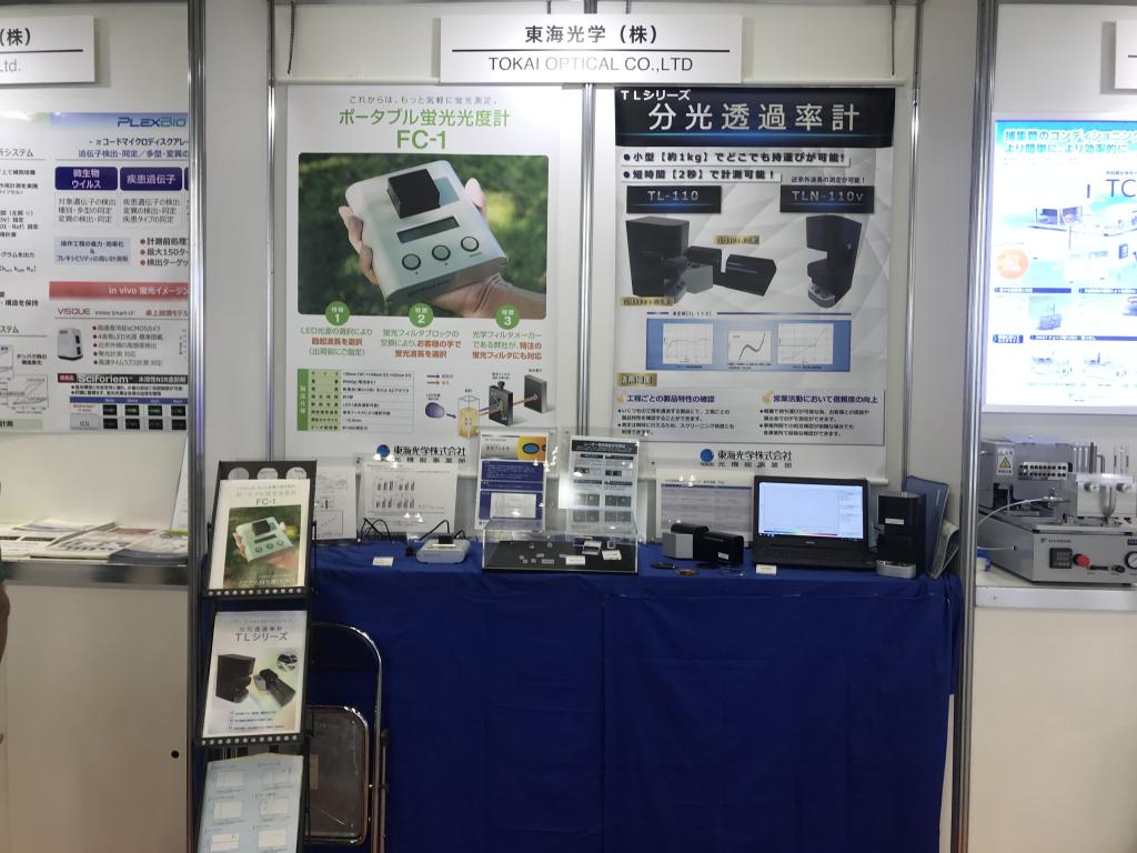 東海光学のブース写真1