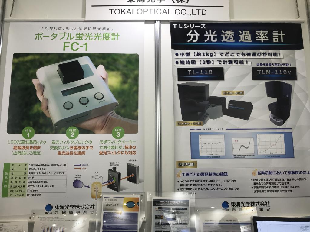 東海光学のブース写真2