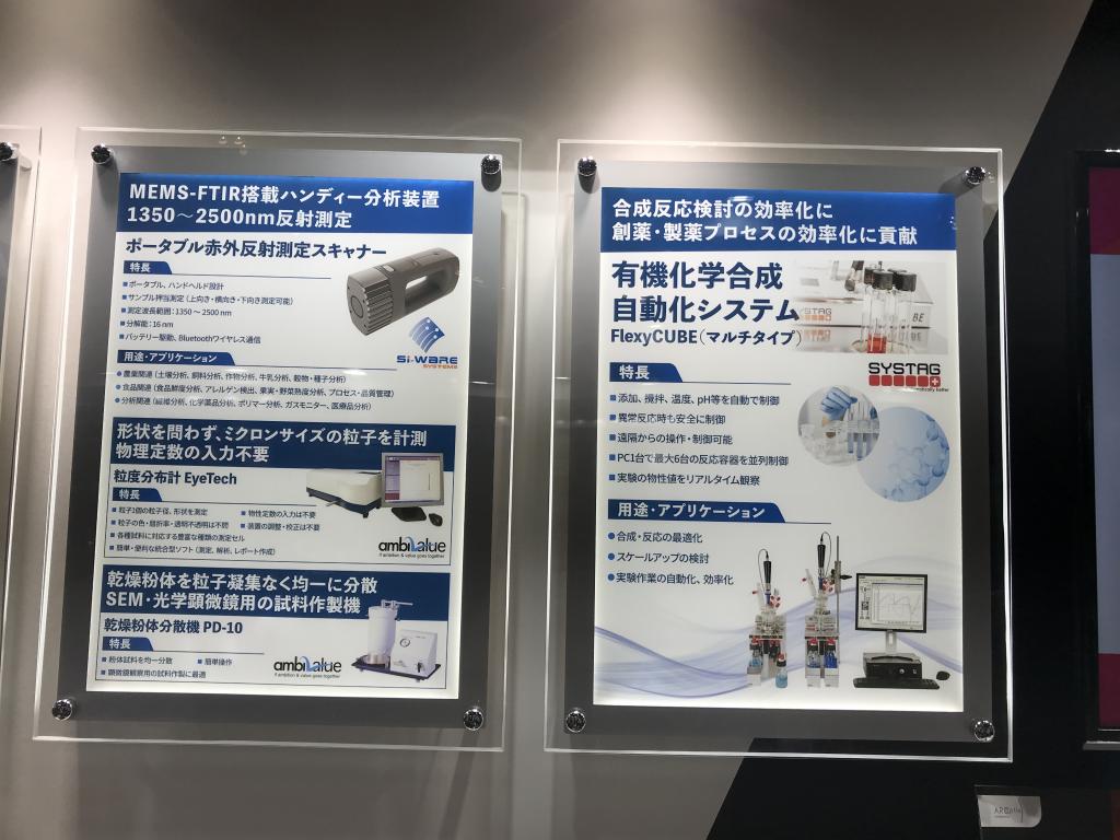 東京インスツルメンツのブース写真4