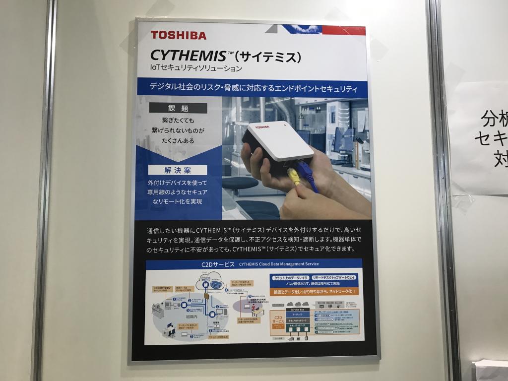 東芝インフラシステムズのブース写真3