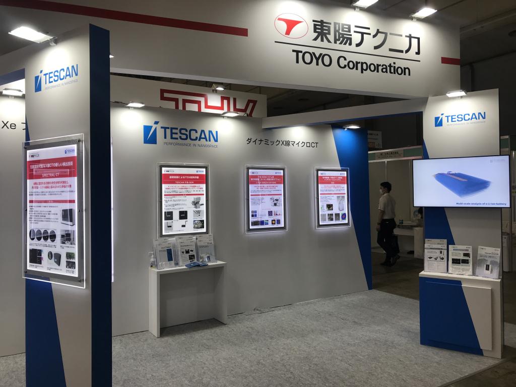 東陽テクニカのブース写真1