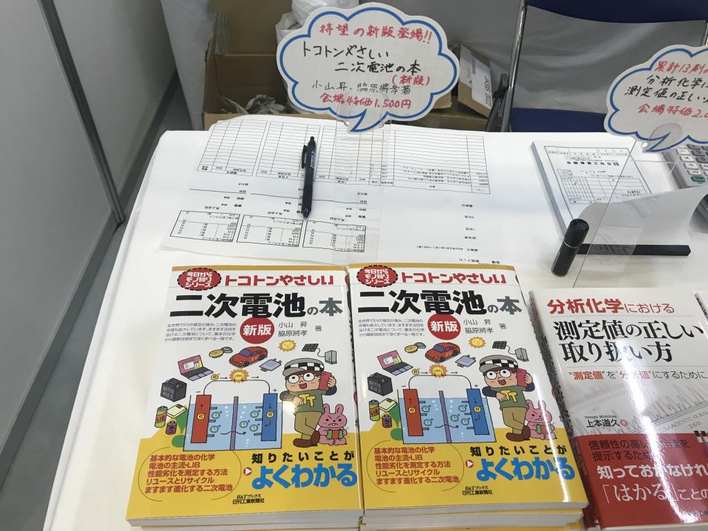 日刊工業新聞社のブース写真3