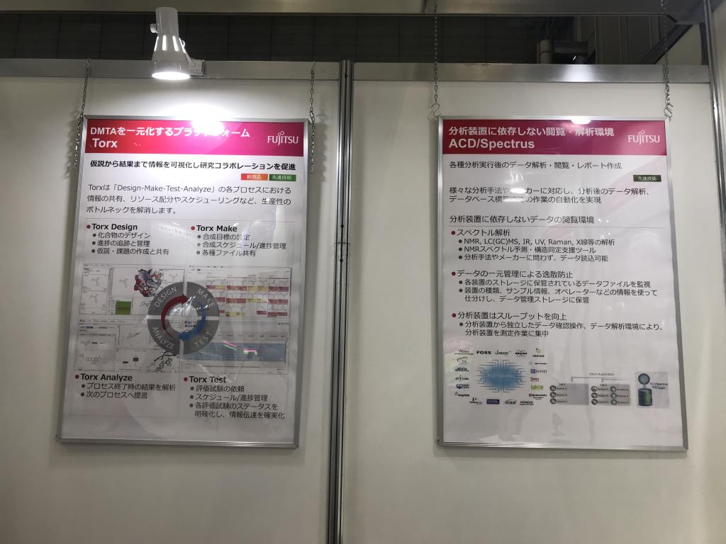 富士通のブース写真2