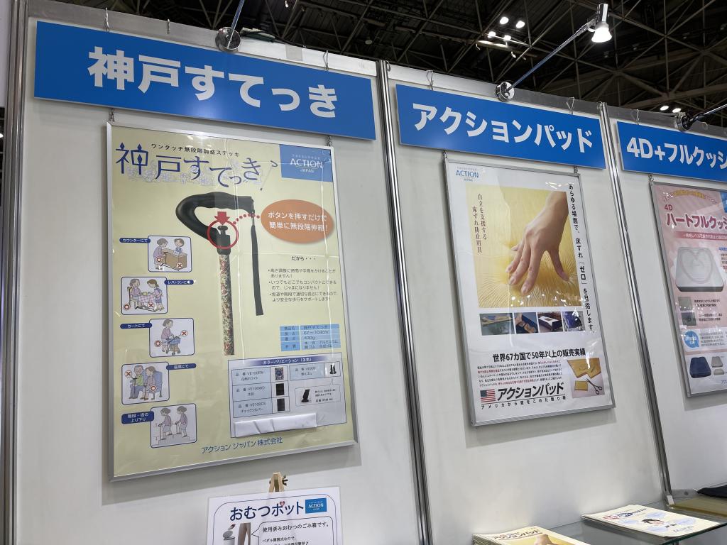 アクション ジャパンのブース写真3