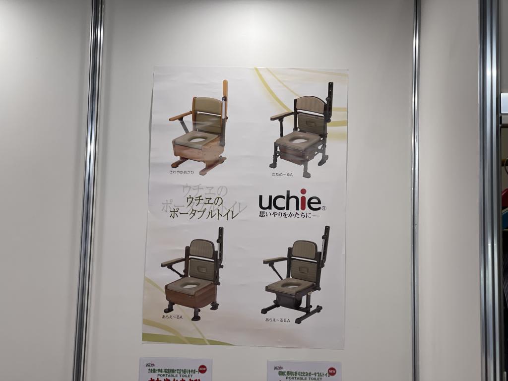 ウチヱのブース写真5