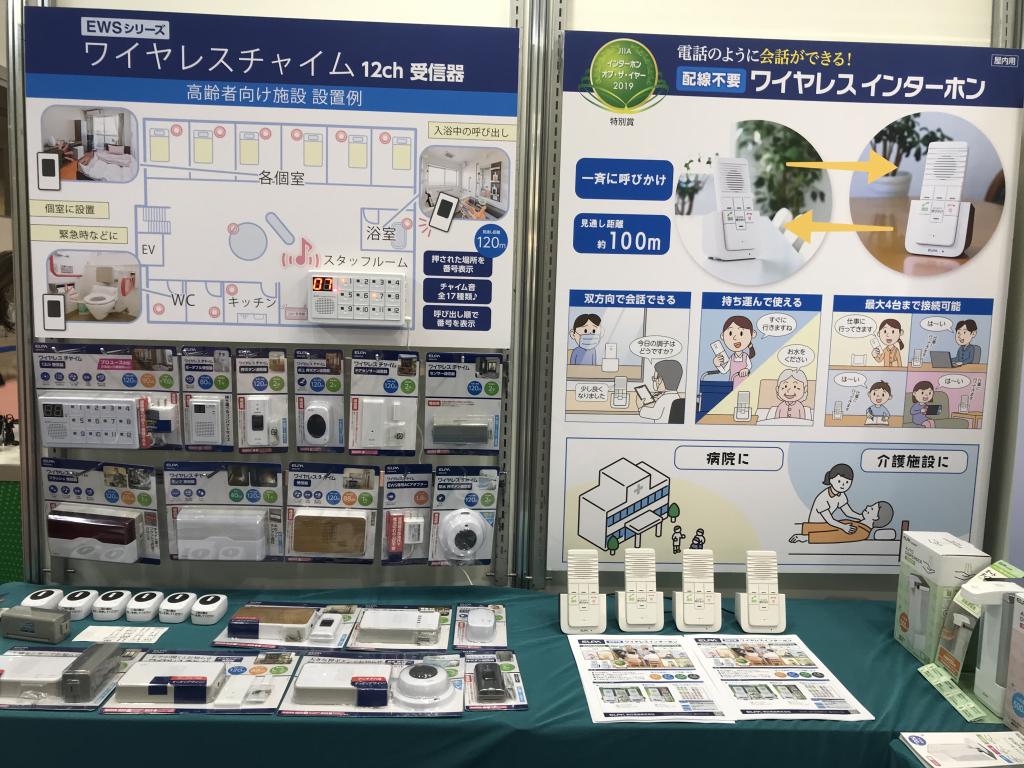 朝日電器のブース写真3