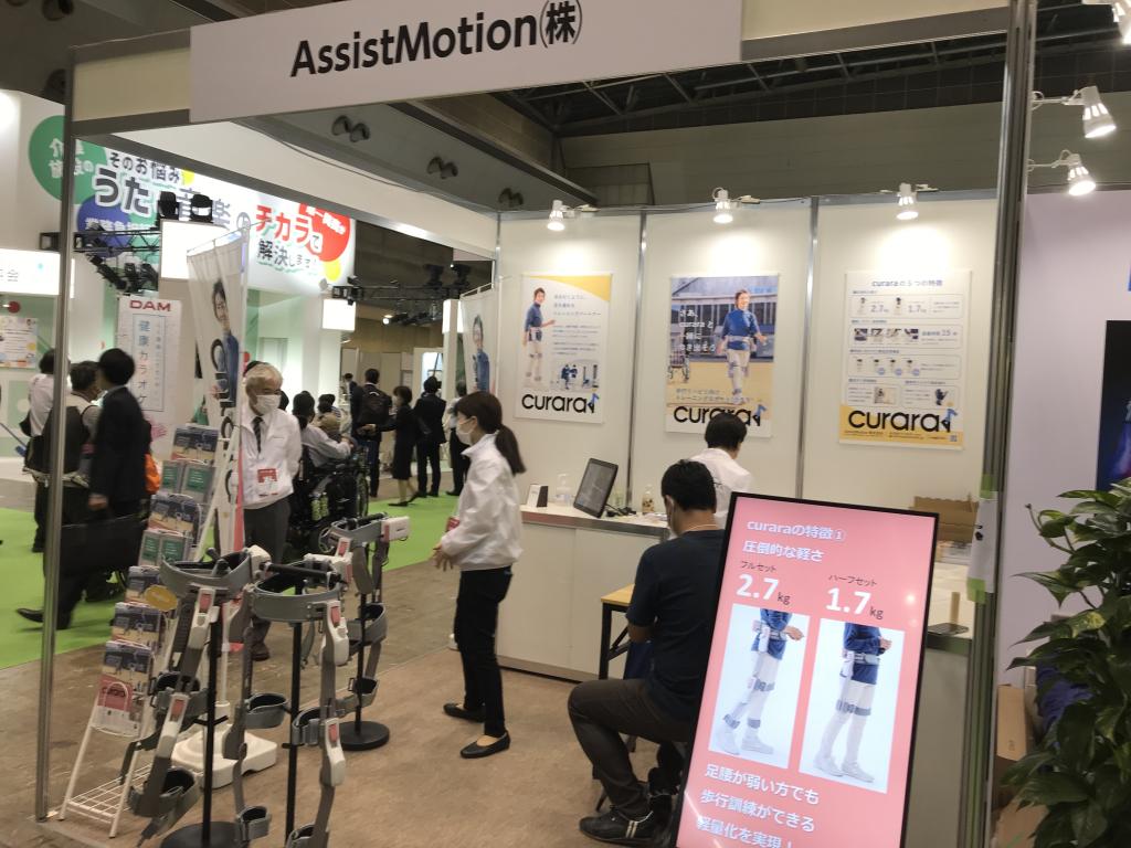 AssistMotionのブース写真1