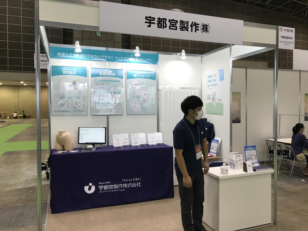 宇都宮製作のブース写真1