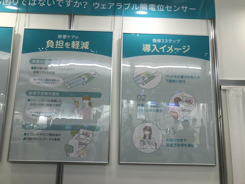 宇都宮製作のブース写真2