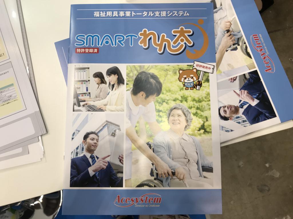 エースシステムのブース写真3
