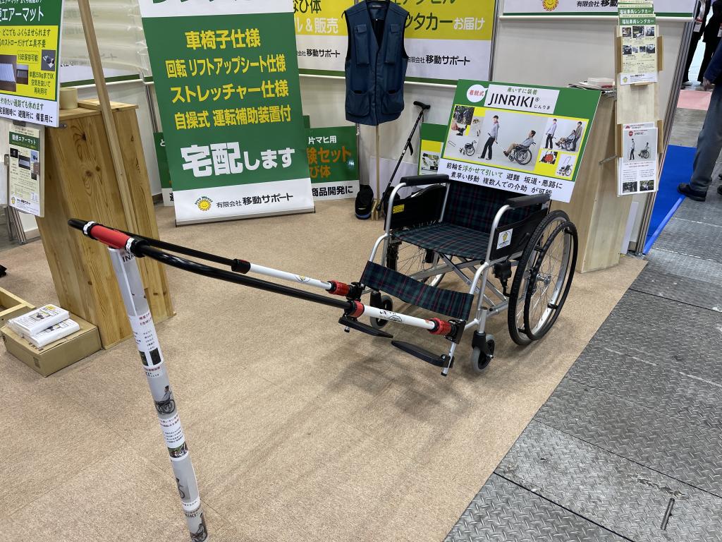移動サポートのブース写真1