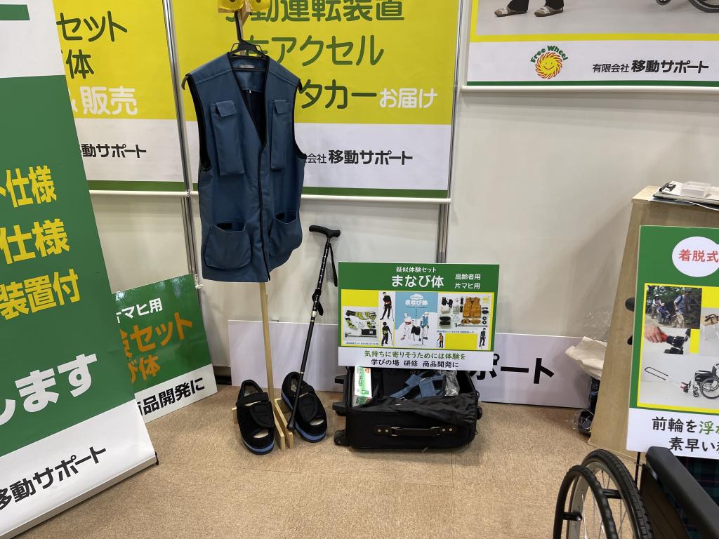 移動サポートのブース写真3