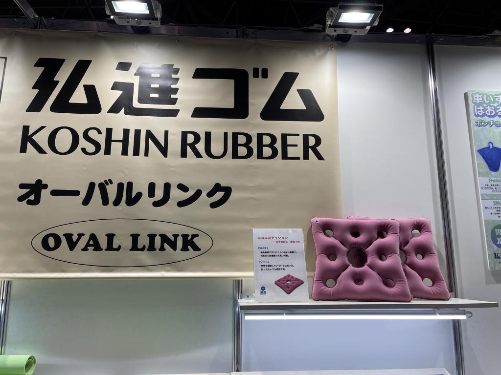 弘進ゴムのブース写真4