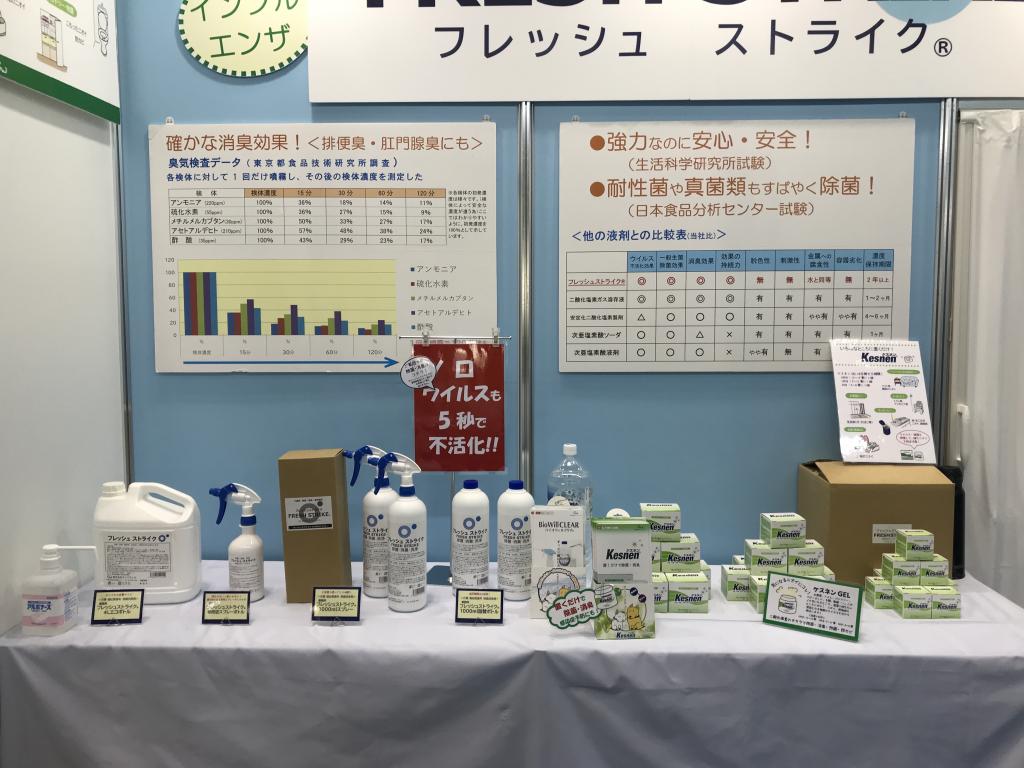 グッドウィルのブース写真2