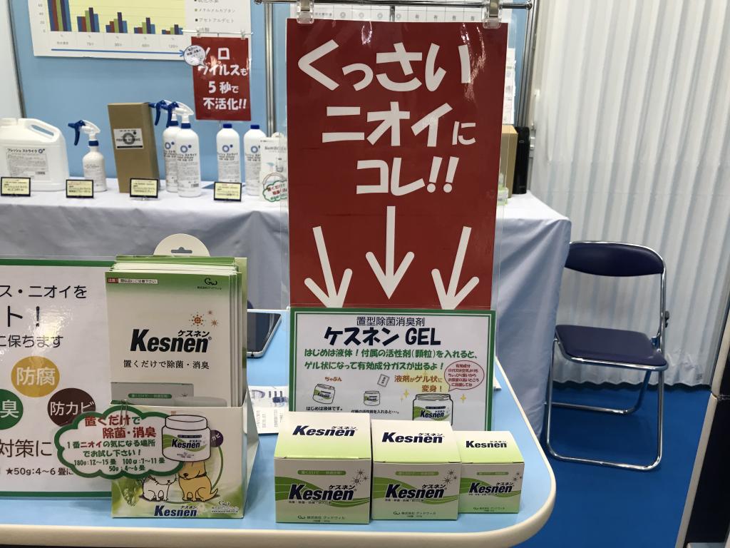 グッドウィルのブース写真3