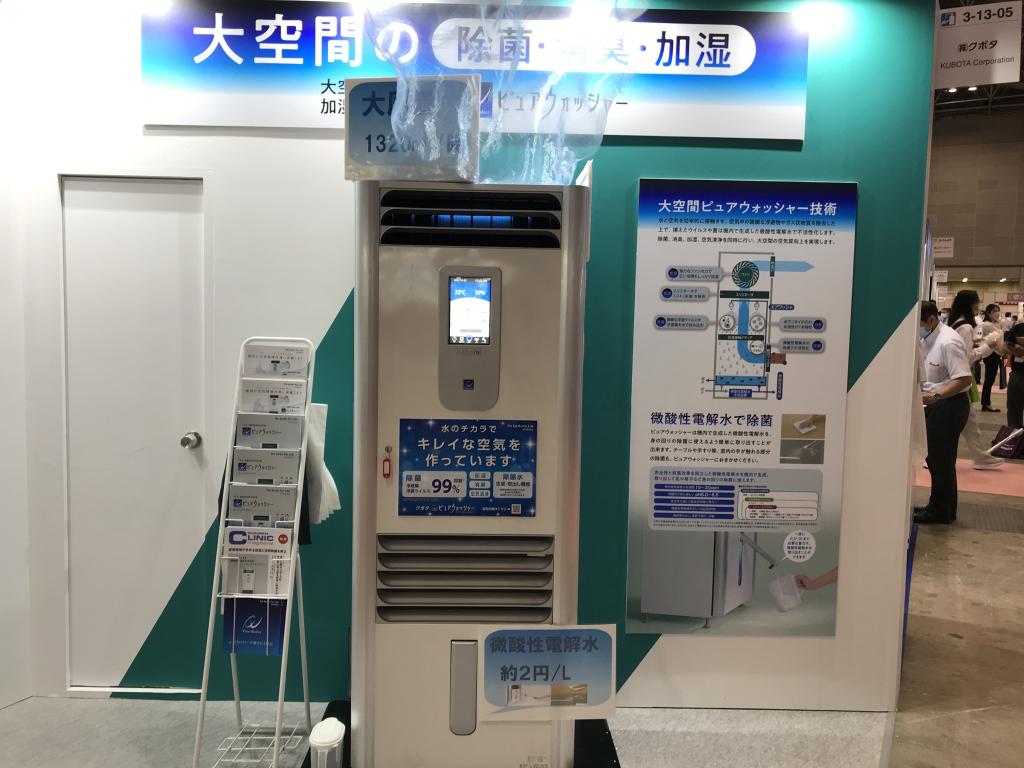 クボタのブース写真2