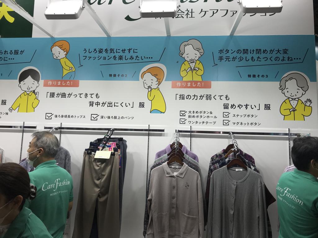 ケアファッションのブース写真3