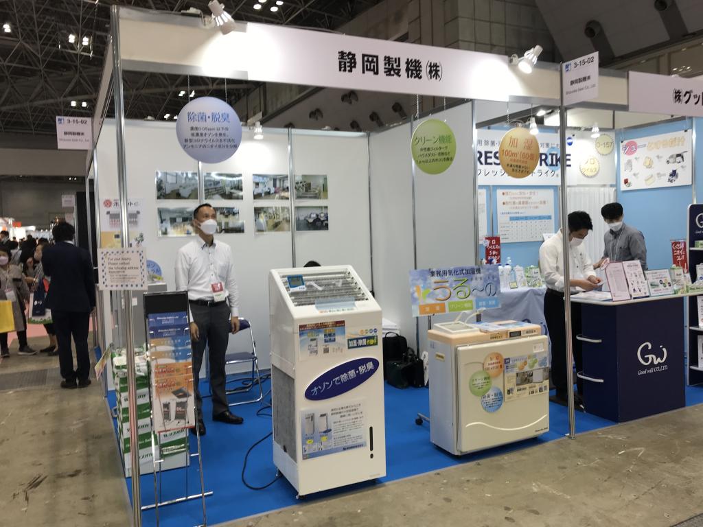 静岡製機のブース写真1