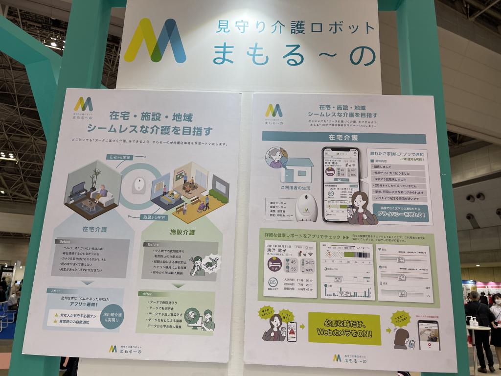 ZIPCAREのブース写真4