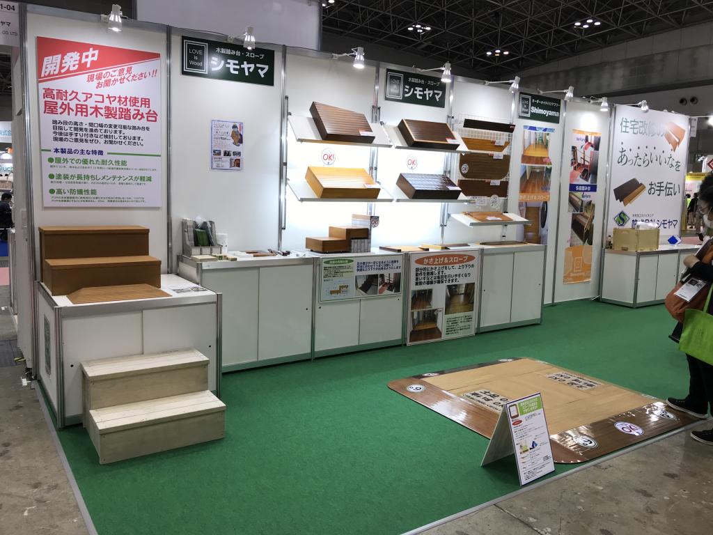 シモヤマのブース写真1