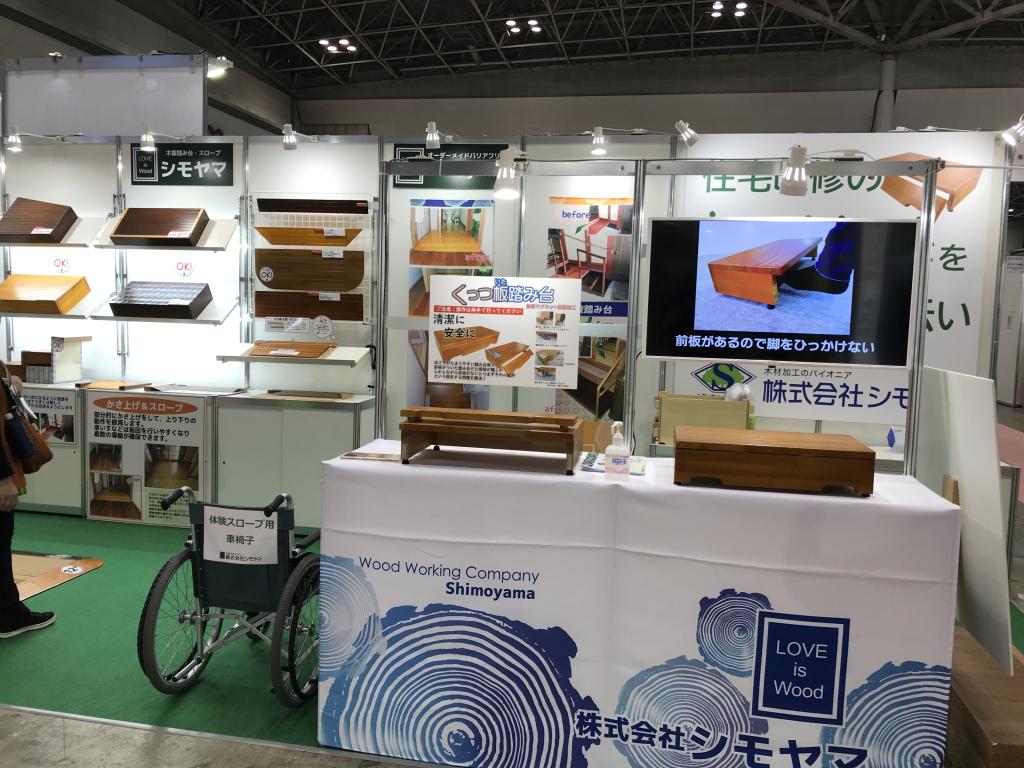 シモヤマのブース写真2