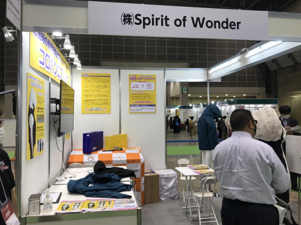 Spirit of Wonderのブース写真1