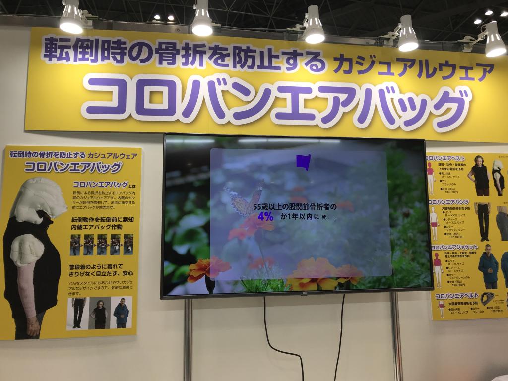 Spirit of Wonderのブース写真2