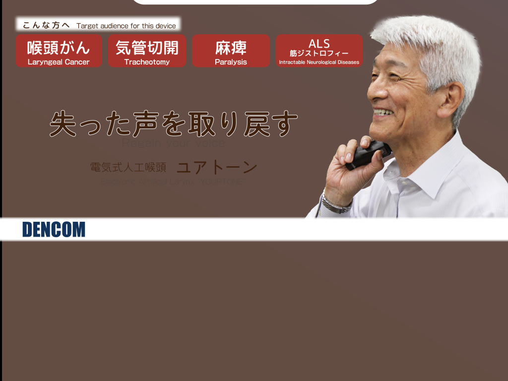 電制コムテックのブース写真2
