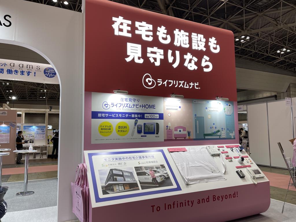 東京ガスのブース写真1